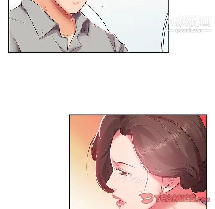 假戏真做第3话