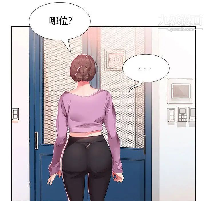 假戏真做第3话