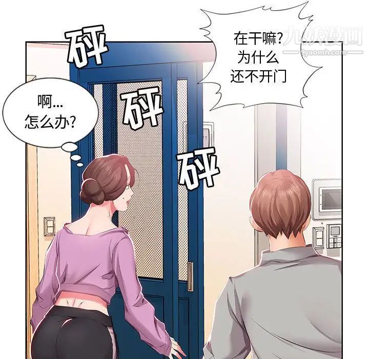 假戏真做第3话
