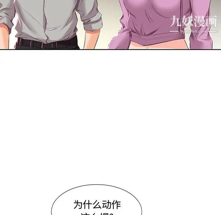 假戏真做第3话