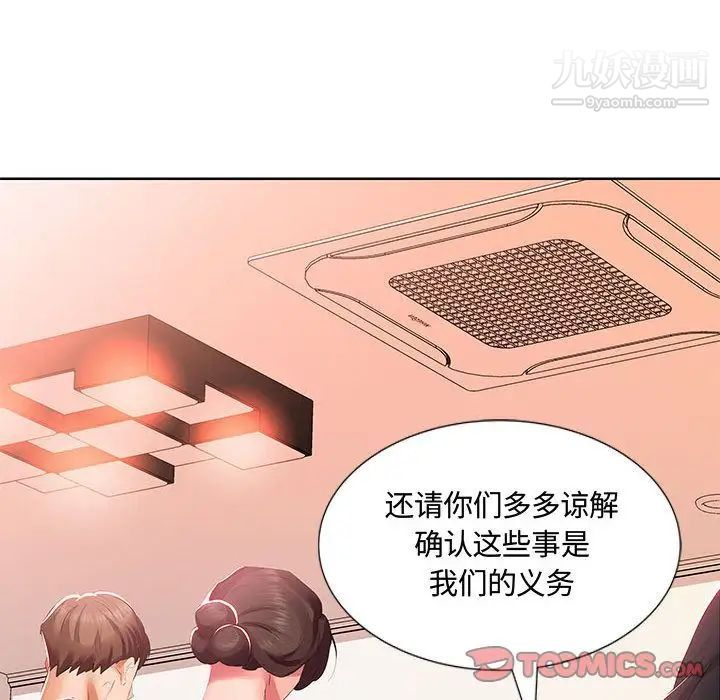 假戏真做第3话