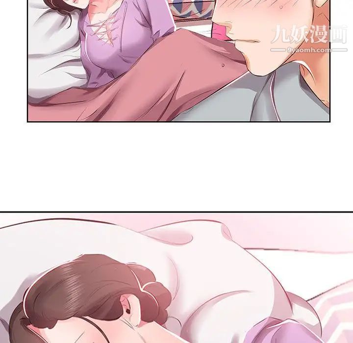 假戏真做第3话