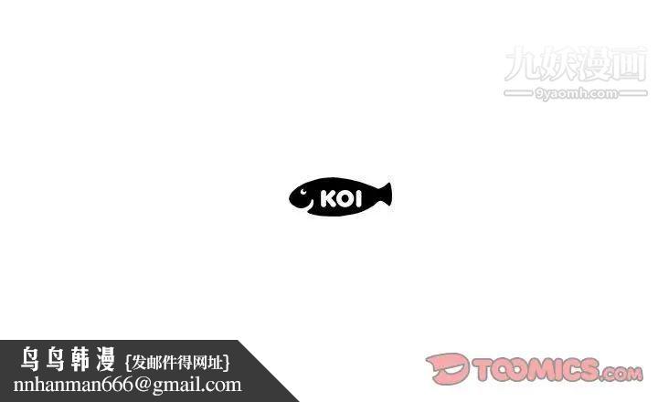 假戏真做第3话