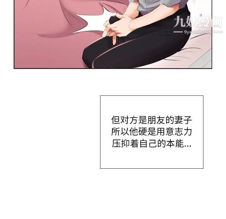 假戏真做第4话