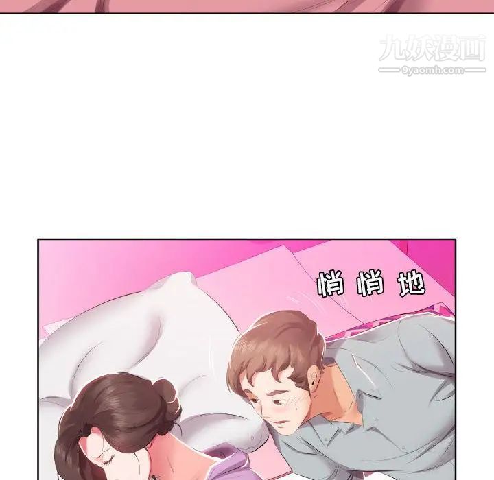 假戏真做第4话