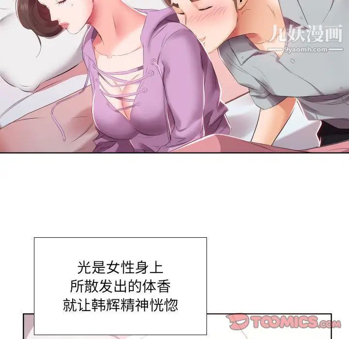 假戏真做第4话