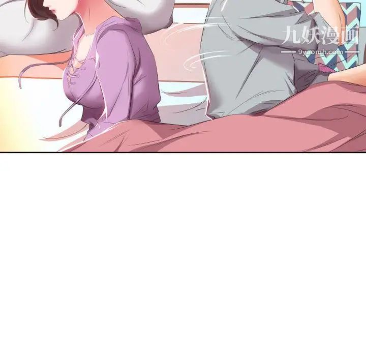 假戏真做第4话