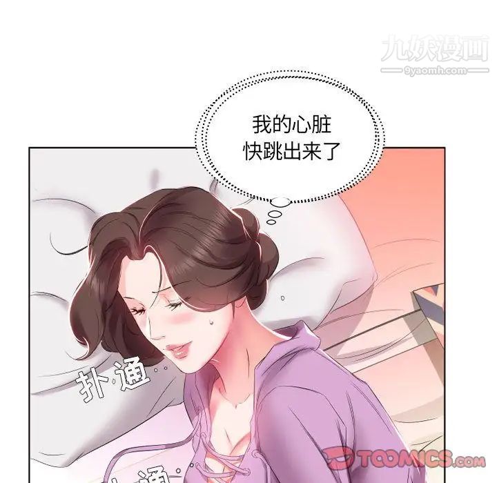 假戏真做第4话