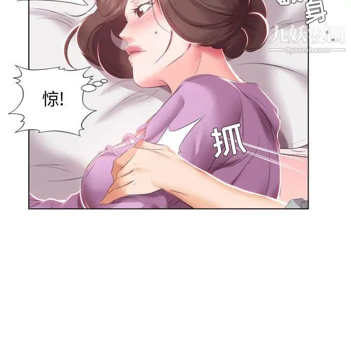 假戏真做第4话