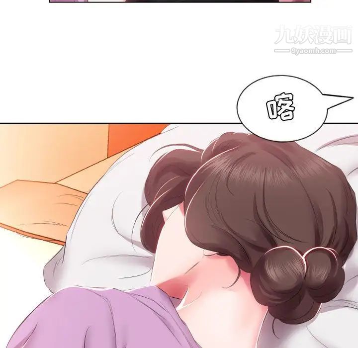 假戏真做第4话