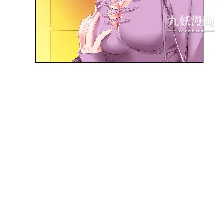 假戏真做第4话