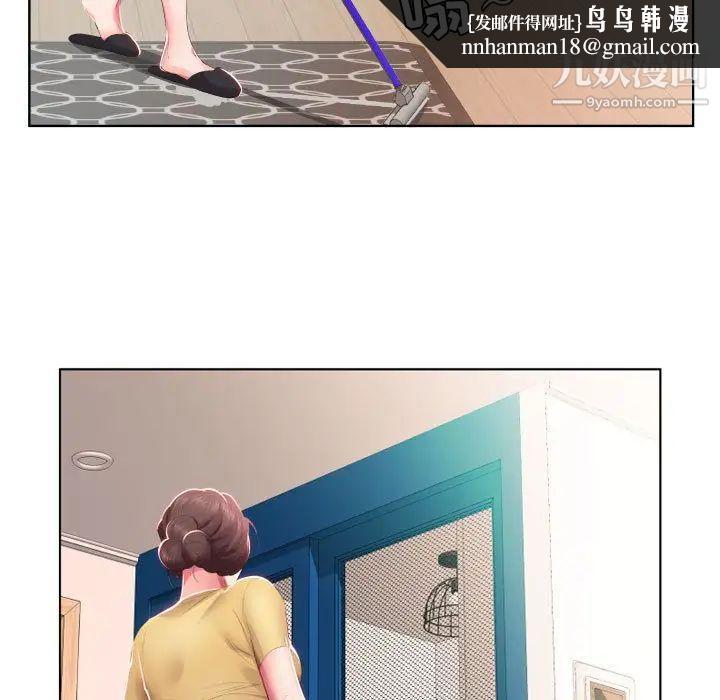 假戏真做第4话
