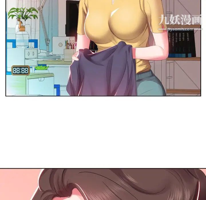 假戏真做第4话