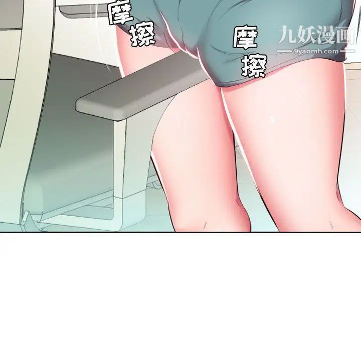 假戏真做第4话