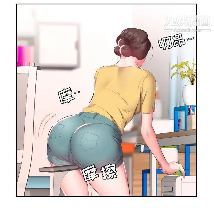 假戏真做第4话