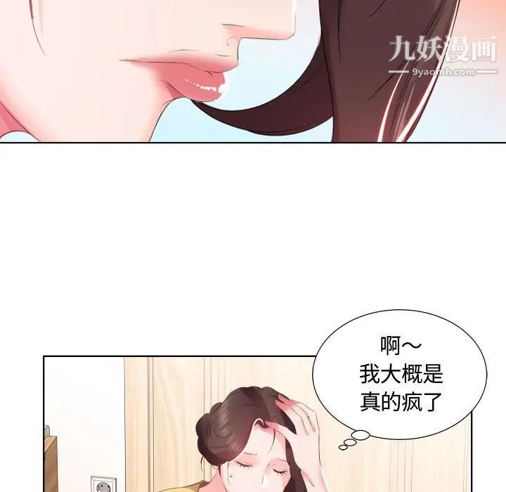 假戏真做第4话