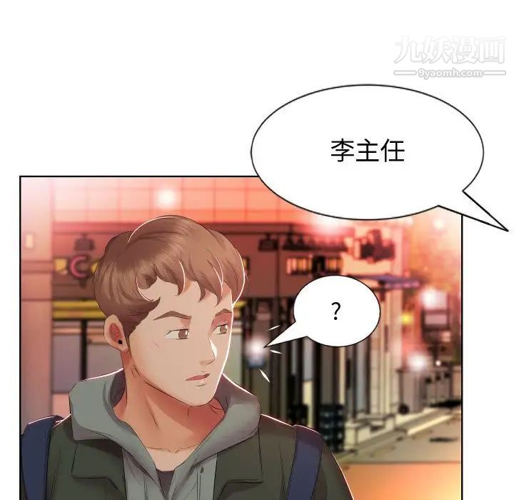 假戏真做第4话