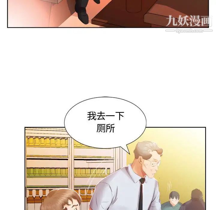 假戏真做第4话