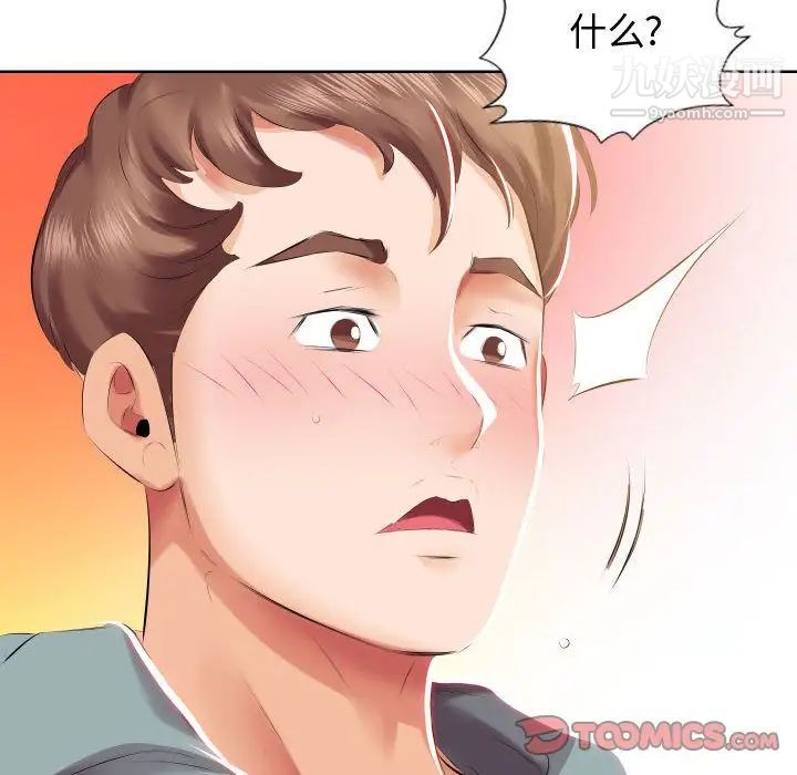 假戏真做第4话