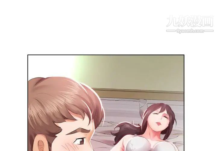 假戏真做第5话