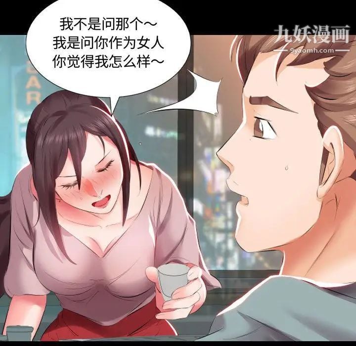 假戏真做第5话