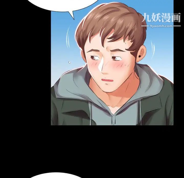 假戏真做第5话
