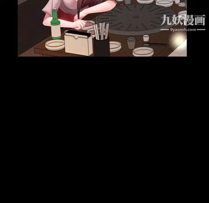 假戏真做第5话
