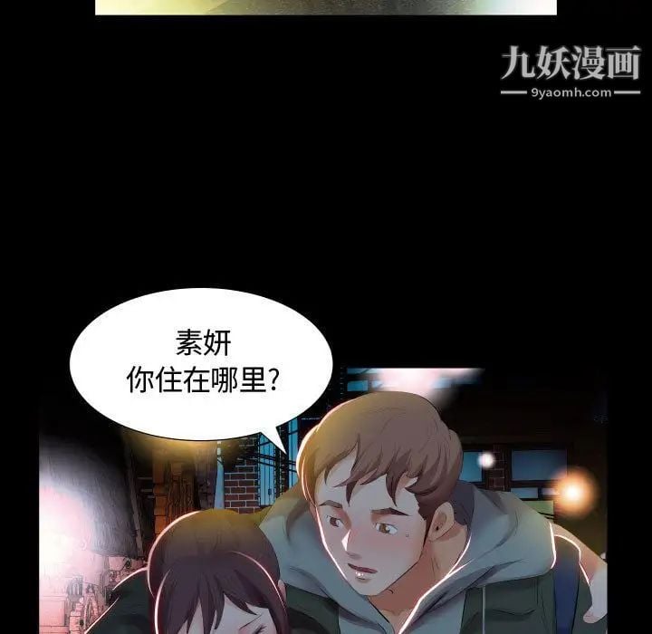 假戏真做第5话
