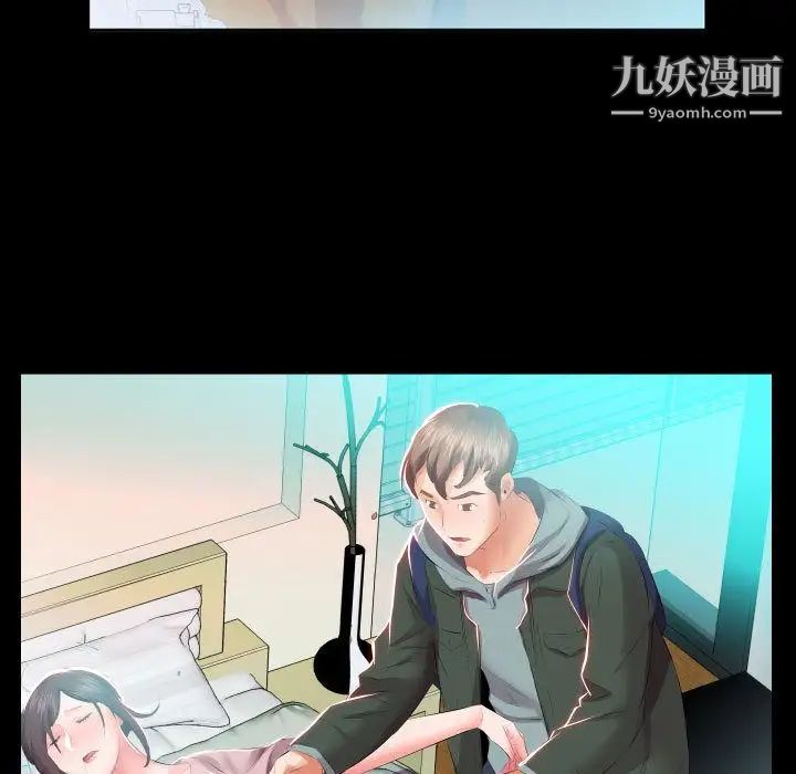 假戏真做第5话