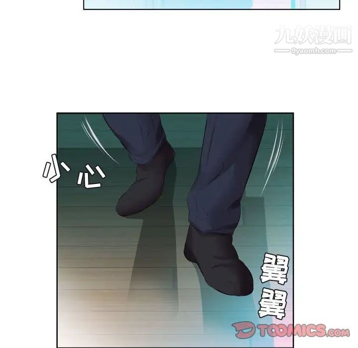 假戏真做第5话