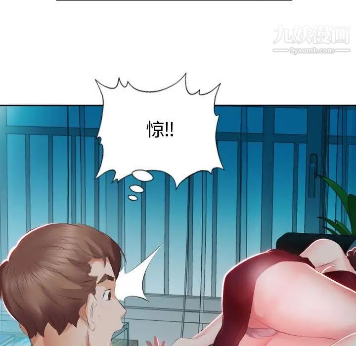 假戏真做第5话