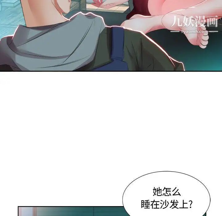 假戏真做第5话