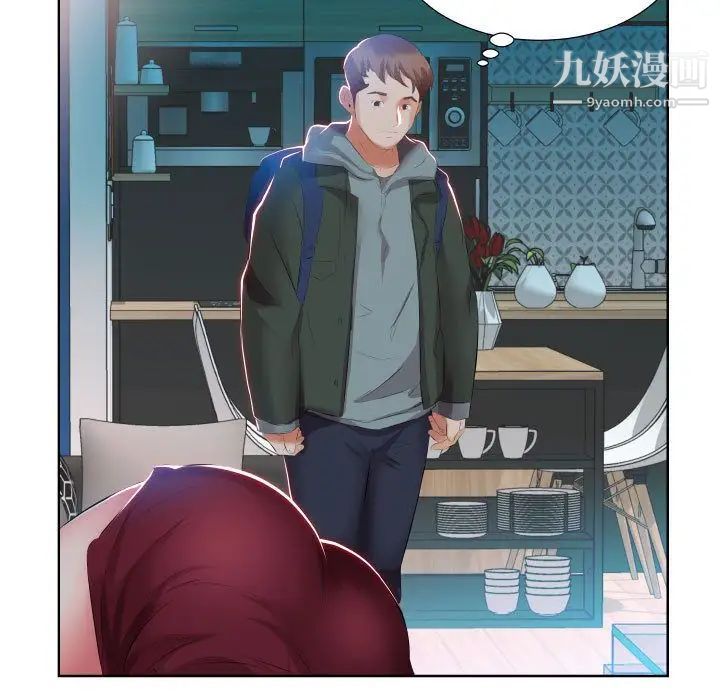 假戏真做第5话