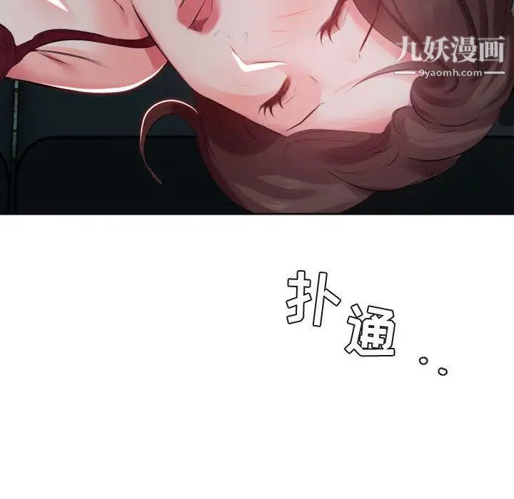假戏真做第5话