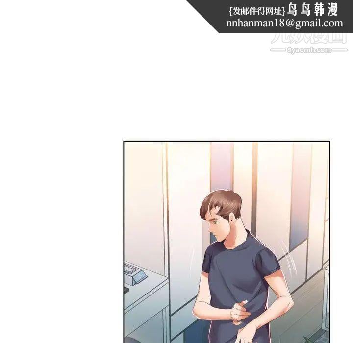 假戏真做第5话