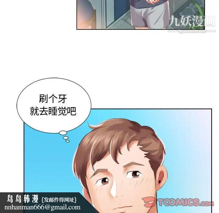 假戏真做第5话