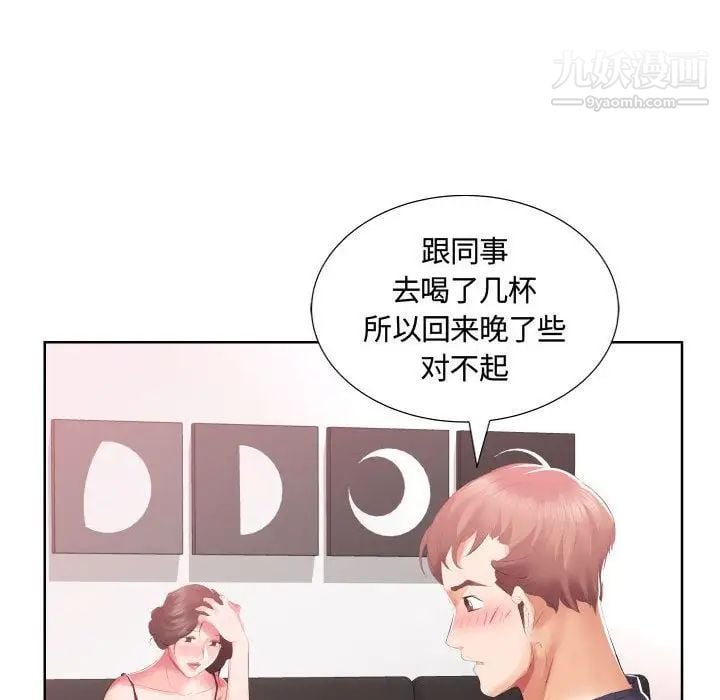 假戏真做第5话