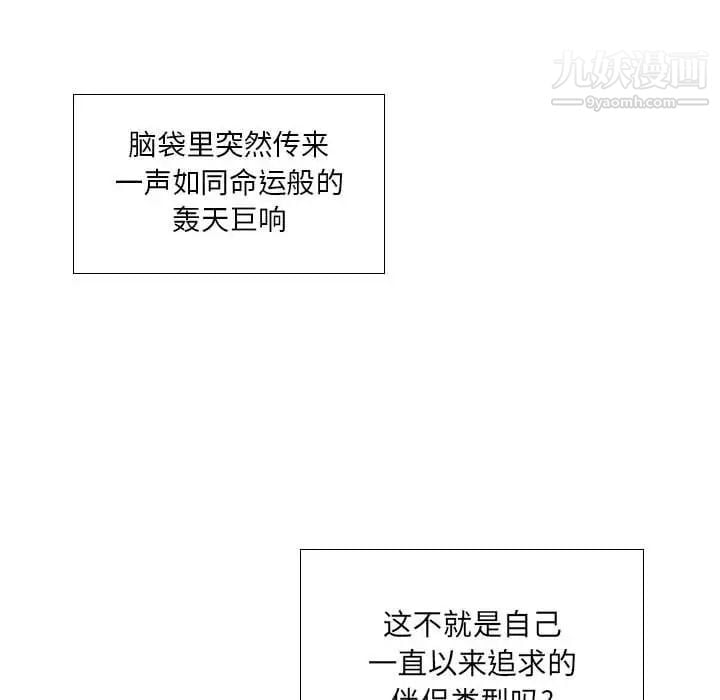 假戏真做第5话