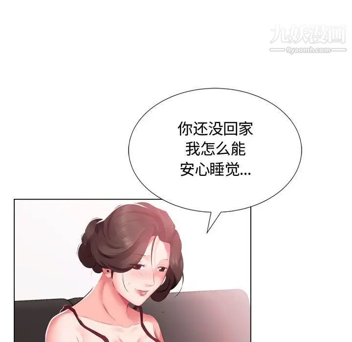 假戏真做第5话