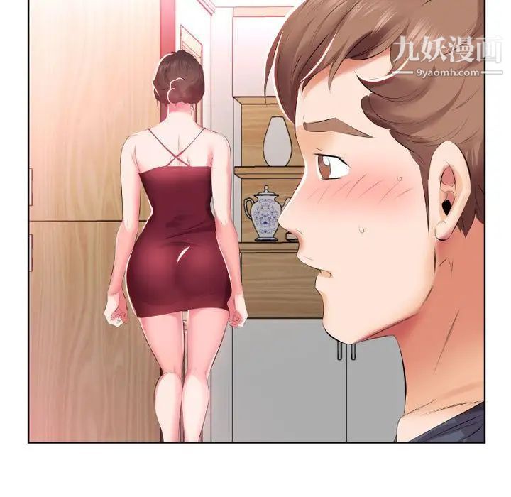 假戏真做第5话