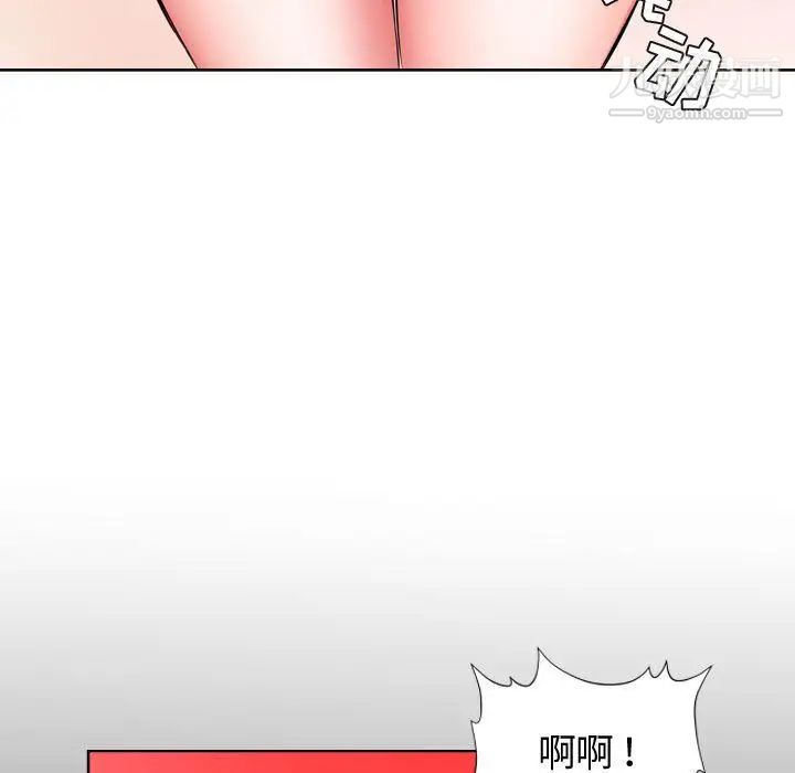 假戏真做第5话