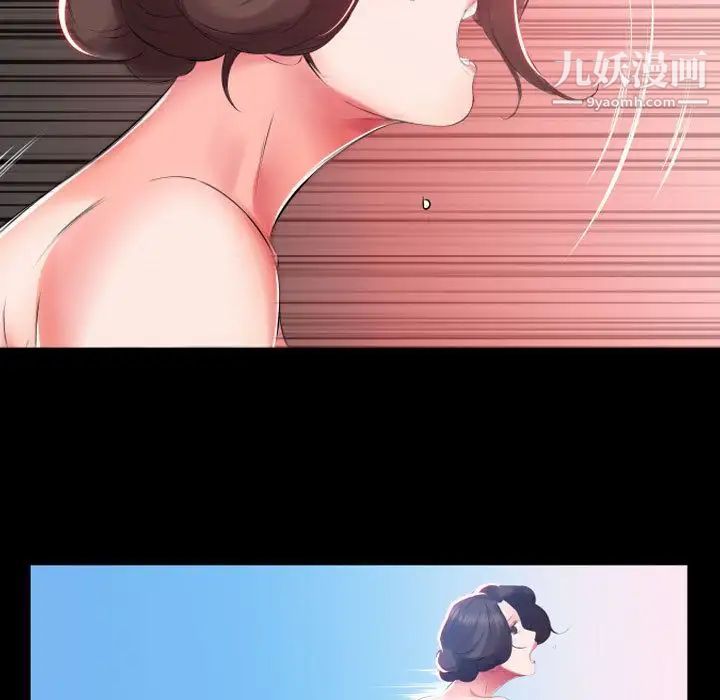 假戏真做第5话
