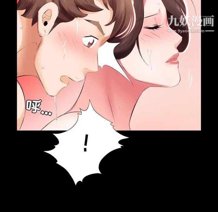 假戏真做第5话