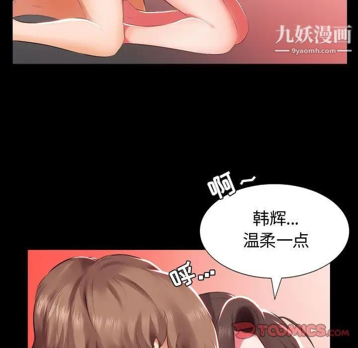 假戏真做第5话