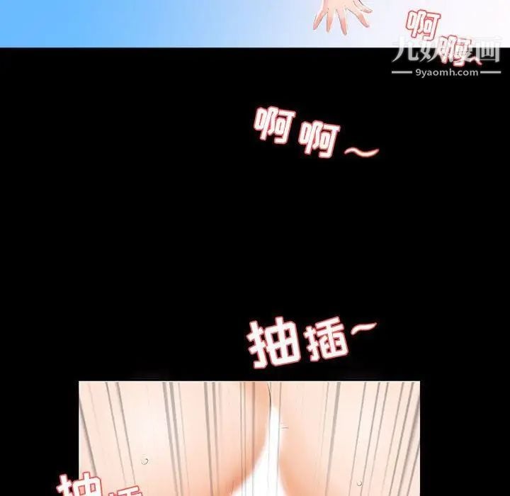 假戏真做第5话