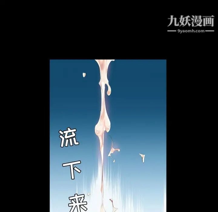 假戏真做第5话