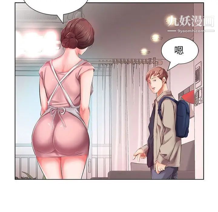 假戏真做第6话
