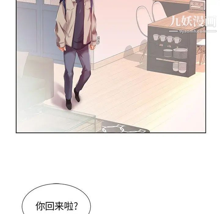 假戏真做第6话