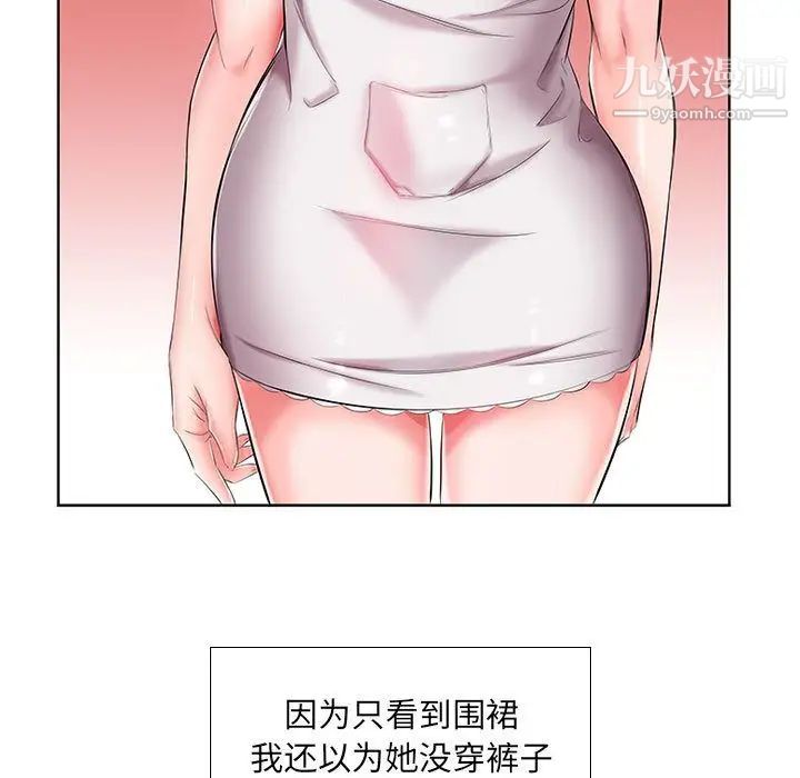 假戏真做第6话
