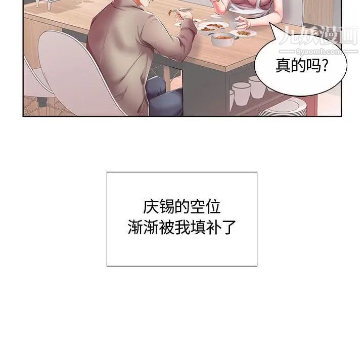 假戏真做第6话